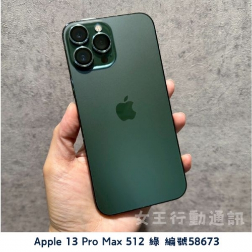 二手 Apple iPhone 13 Pro/13 Pro Max 系列