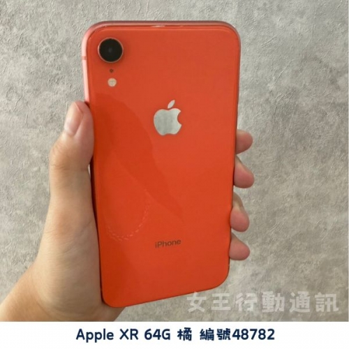 二手 Apple iPhone SE/7/8/X/XR/XS/XS Max 系列