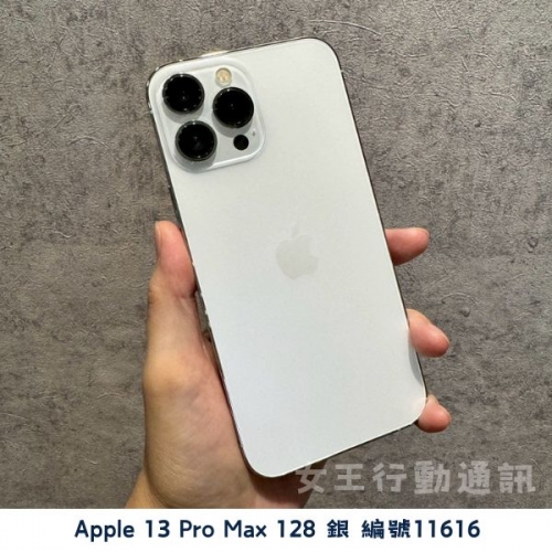 二手 Apple iPhone 13 Pro/13 Pro Max 系列