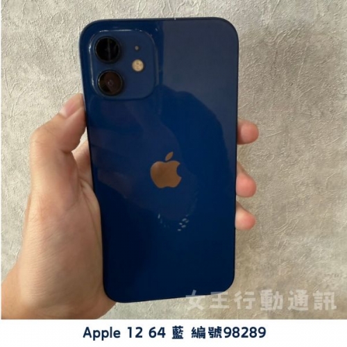 二手 Apple iPhone 12 Mini/12/12 Pro/12 Pro Max 系列