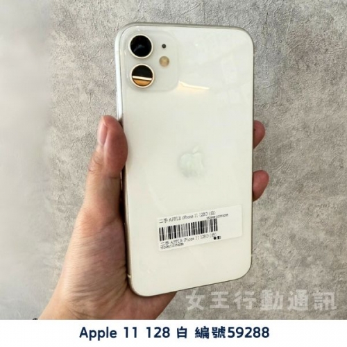 二手 Apple iPhone 11/11 Pro/11 Pro Max 系列