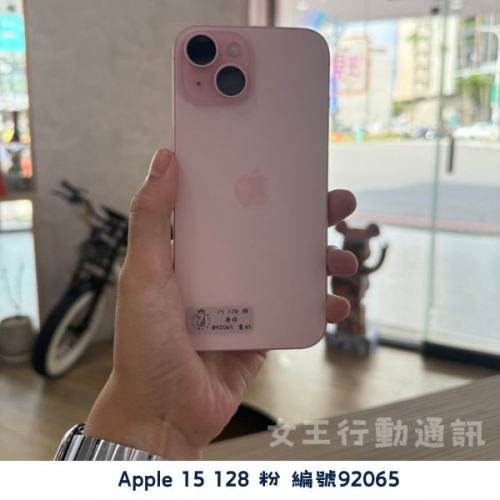 二手 Apple iPhone 15/15 Plus/15 Pro/15 Pro Max 系列