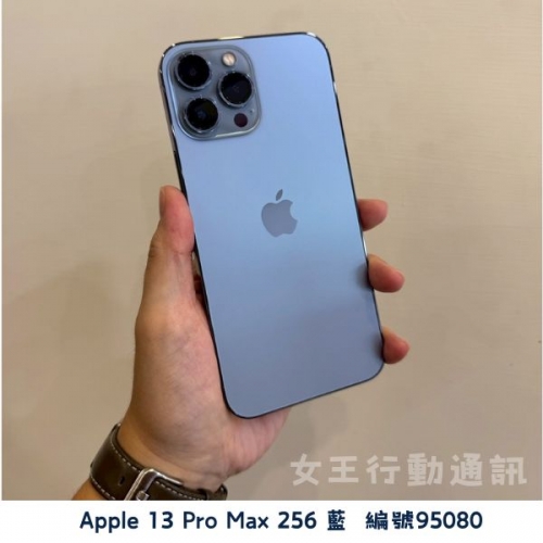 二手 Apple iPhone 13 Pro/13 Pro Max 系列