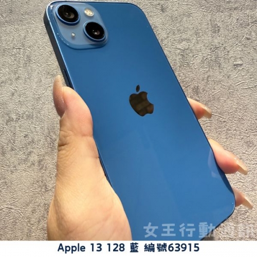 二手 Apple iPhone 13/13 Mini 系列