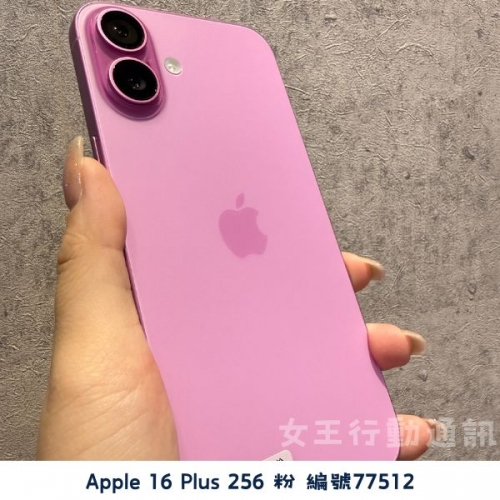 二手 Apple iPhone 16e/16/16 Plus/16 Pro/16 Pro Max 系列