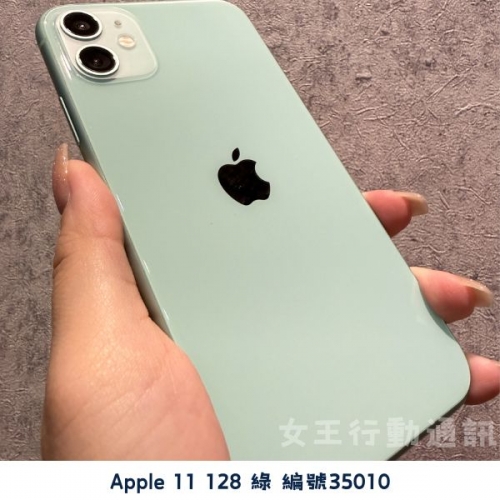 二手 Apple iPhone 11/11 Pro/11 Pro Max 系列
