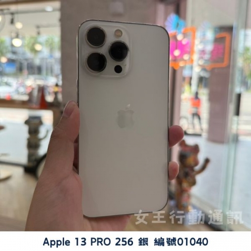 二手 Apple iPhone 13 Pro/13 Pro Max 系列