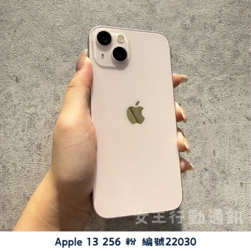 二手 Apple iPhone 13/13 Mini 系列