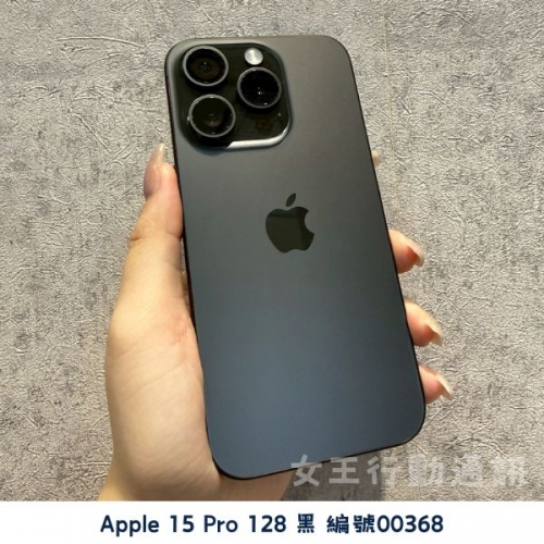 二手 Apple iPhone 15/15 Plus/15 Pro/15 Pro Max 系列
