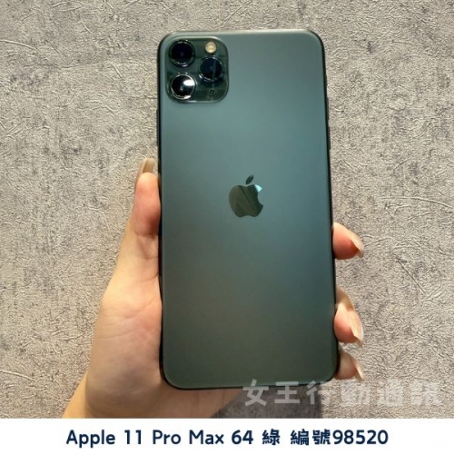 二手 Apple iPhone 11/11 Pro/11 Pro Max 系列