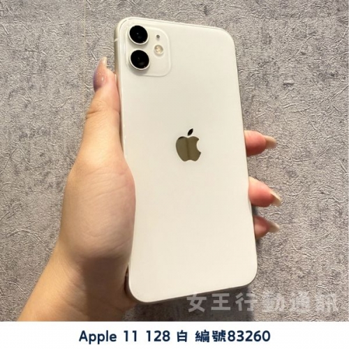 二手 Apple iPhone 11/11 Pro/11 Pro Max 系列
