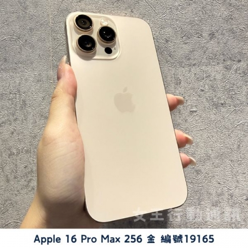 二手 Apple iPhone 16e/16/16 Plus/16 Pro/16 Pro Max 系列