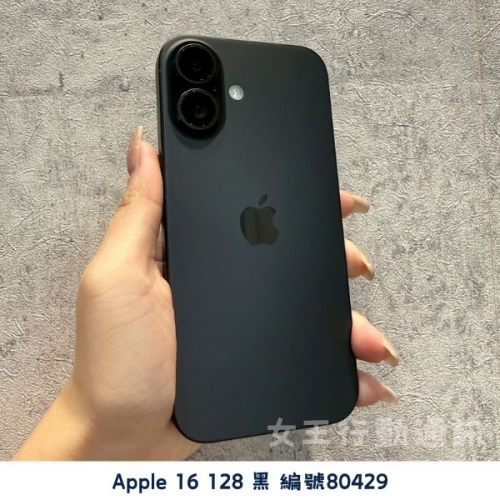 二手 Apple iPhone 16e/16/16 Plus/16 Pro/16 Pro Max 系列