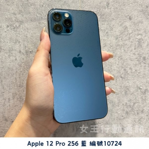 二手 Apple iPhone 12 Mini/12/12 Pro/12 Pro Max 系列