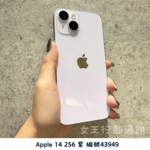 二手 Apple iPhone 14/14 Plus 系列
