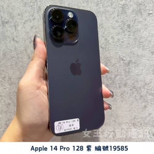 二手 Apple iPhone 14 Pro/14 Pro Max 系列