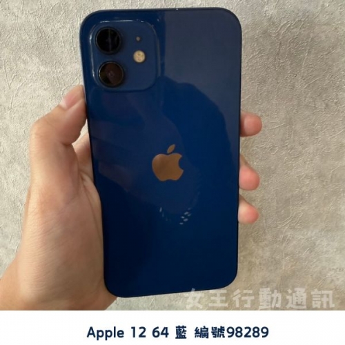 二手 Apple iPhone 12/12 Mini/12 Pro/12 Pro Max 系列
