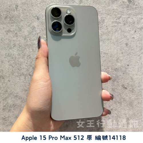 二手 Apple iPhone 15/15 Plus/15 Pro/15 Pro Max 系列