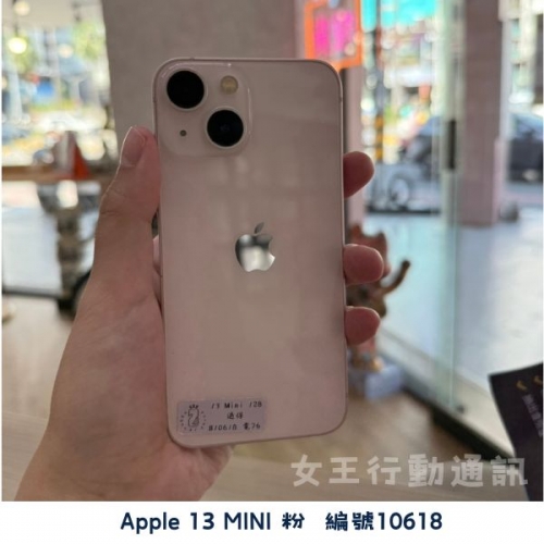 二手 Apple iPhone 13/13 Mini 系列