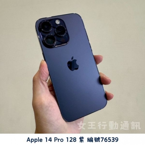 二手 Apple iPhone 14 Pro/14 Pro Max 系列