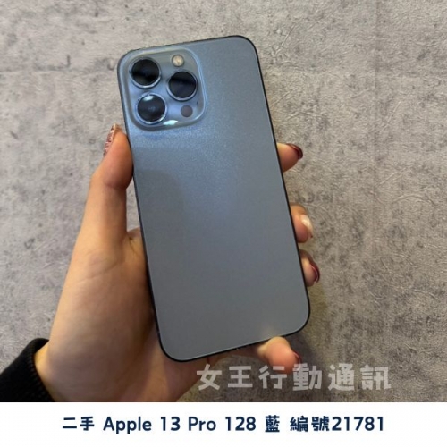 二手 Apple iPhone 13 Pro/13 Pro Max 系列