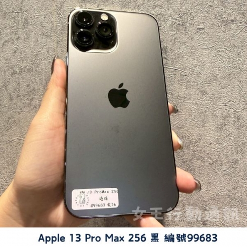 二手 Apple iPhone 13 Pro/13 Pro Max 系列