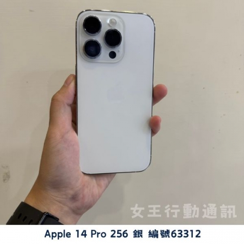 二手 Apple iPhone 14 Pro/14 Pro Max 系列