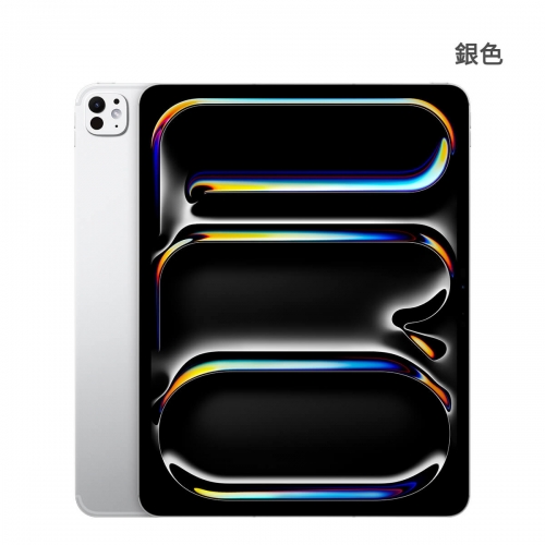 Apple iPad Pro (M5) 2025 11吋