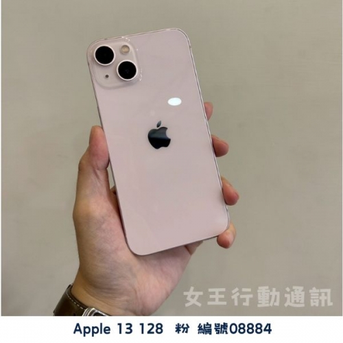 二手 Apple iPhone 13/13 Mini 系列