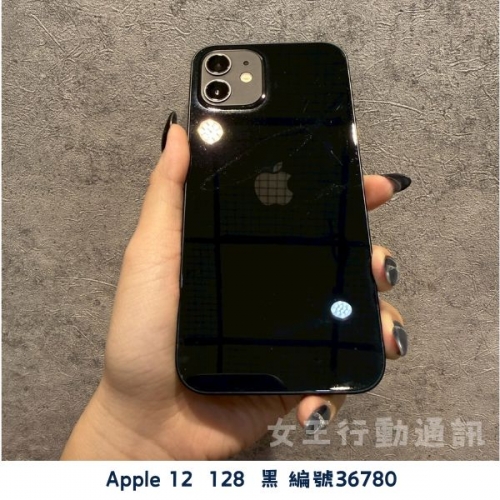 二手 Apple iPhone 12/12 Mini/12 Pro/12 Pro Max 系列