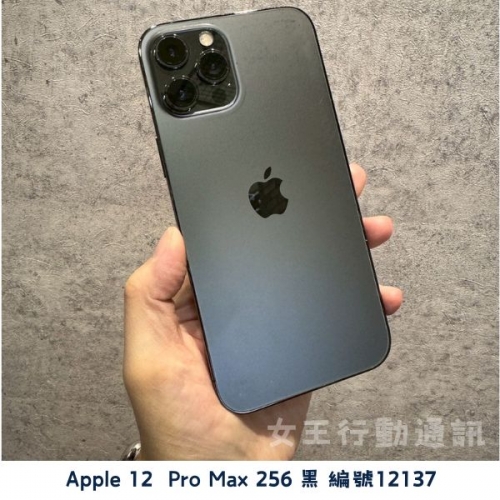 二手 Apple iPhone 12/12 Mini/12 Pro/12 Pro Max 系列
