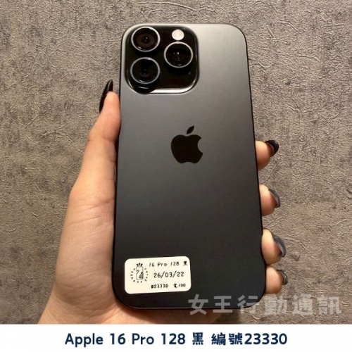 二手 Apple iPhone 16e/16/16 Plus/16 Pro/16 Pro Max 系列