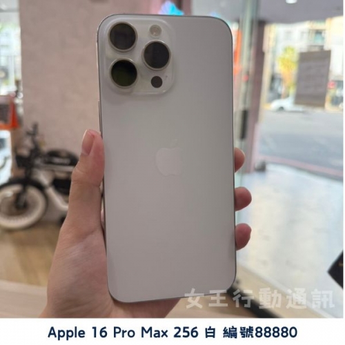 二手 Apple iPhone 16e/16/16 Plus/16 Pro/16 Pro Max 系列