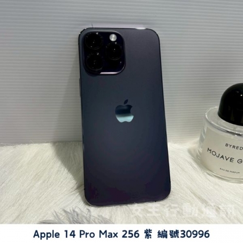 二手 Apple iPhone 14 Pro/14 Pro Max 系列