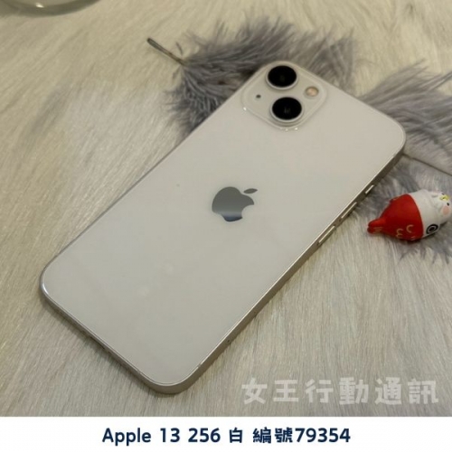 二手 Apple iPhone 13/13 Mini 系列