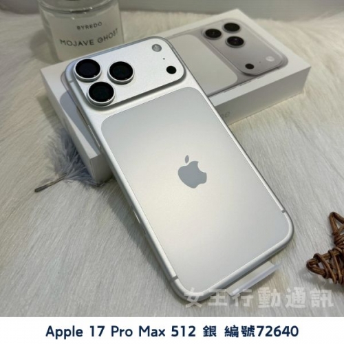 二手 Apple iPhone 17/Air/17 Pro/17 Pro Max 系列