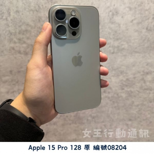 二手 Apple iPhone 15/15 Plus/15 Pro/15 Pro Max 系列