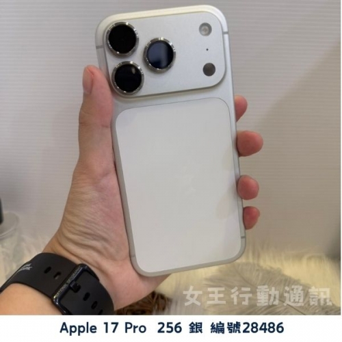 二手 Apple iPhone 17/Air/17 Pro/17 Pro Max 系列