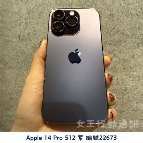 二手 Apple iPhone 14 Pro/14 Pro Max 系列
