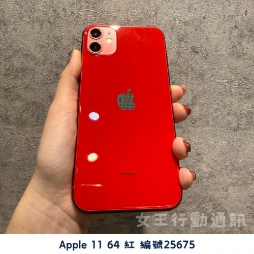 二手 Apple iPhone 11/11 Pro/11 Pro Max 系列