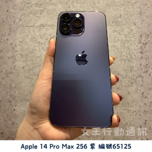 二手 Apple iPhone 14 Pro/14 Pro Max 系列