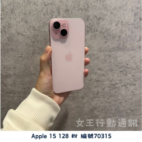 二手 Apple iPhone 15/15 Plus/15 Pro/15 Pro Max 系列
