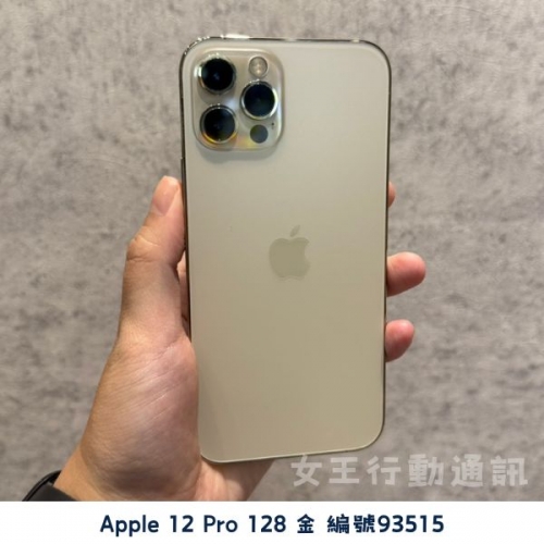 二手 Apple iPhone 12/12 Mini/12 Pro/12 Pro Max 系列