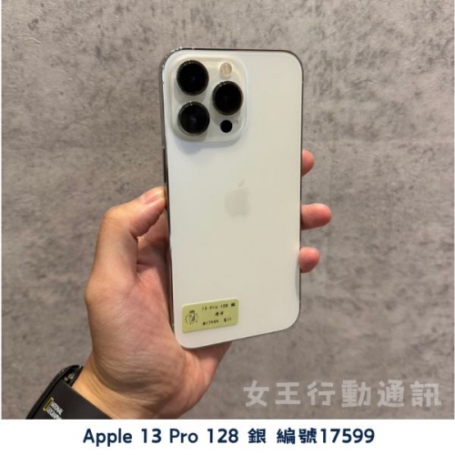 二手 Apple iPhone 13 Pro/13 Pro Max 系列