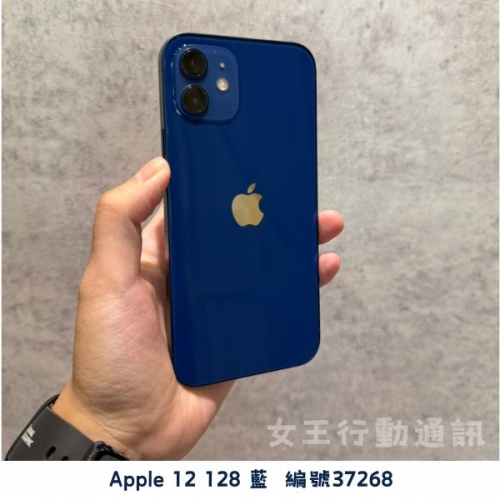 二手 Apple iPhone 12/12 Mini/12 Pro/12 Pro Max 系列