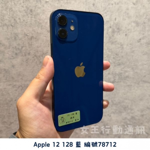 二手 Apple iPhone 12/12 Mini/12 Pro/12 Pro Max 系列