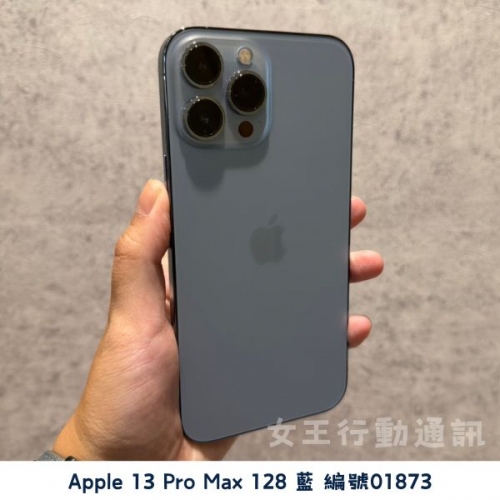 二手 Apple iPhone 13 Pro/13 Pro Max 系列