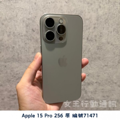 二手 Apple iPhone 15/15 Plus/15 Pro/15 Pro Max 系列