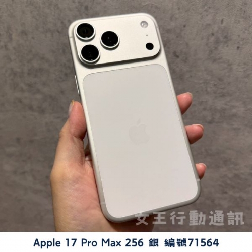 二手 Apple iPhone 17/Air/17 Pro/17 Pro Max 系列