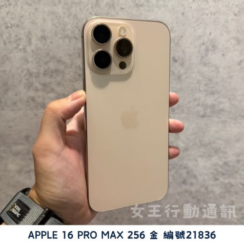 二手 Apple iPhone 16e/16/16 Plus/16 Pro/16 Pro Max 系列